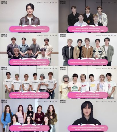 ศิลปินค่าย SM ENTERTAINMENT ส่งความรักมาทักทายแฟนคลับชาวไทย ยืนยันความพร้อมสู่คอนเสิร์ตระดับโลก "SMTOWN LIVE 2025-26 [THE CULTURE, THE FUTURE] in BANGKOK" ซื้อบัตรได้แล้ววันนี้!